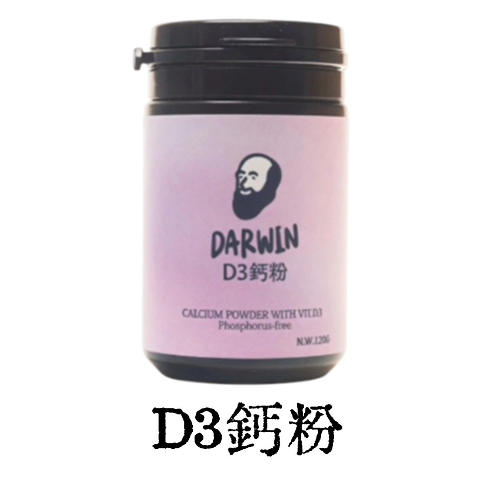 【陸龜小學堂】達爾文 爬蟲保健 爬蟲鈣粉 益生菌 爬蟲維生素 D3鈣粉 寵物營養品-規格圖8