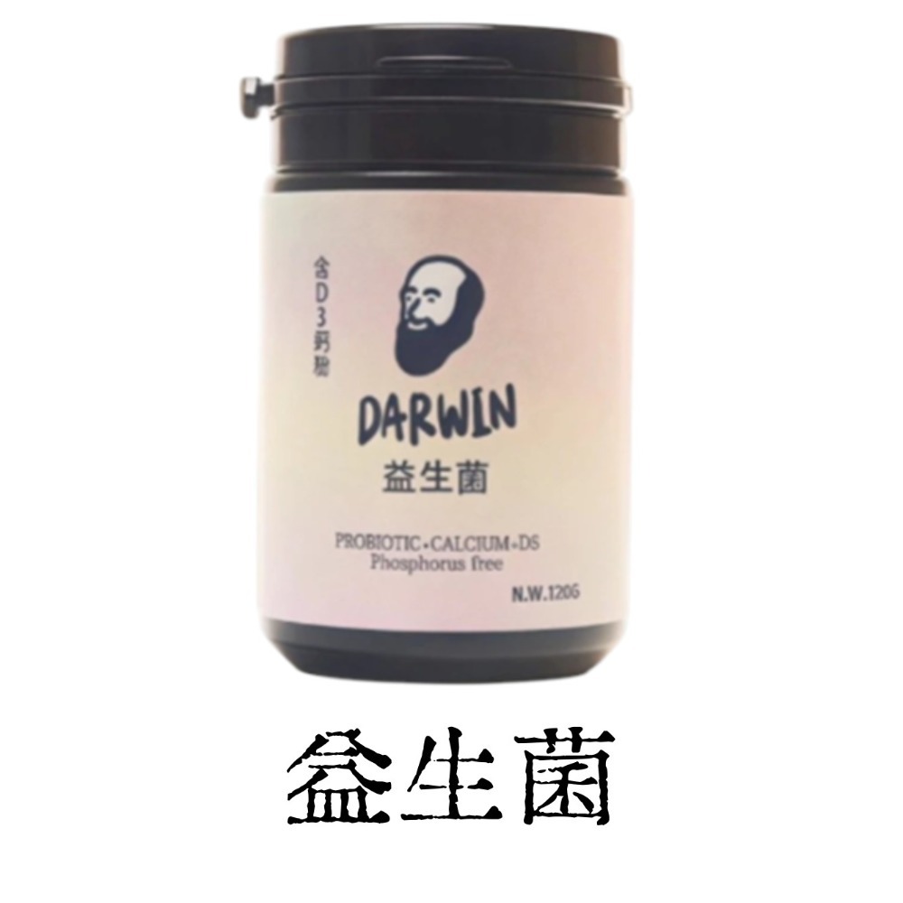 【陸龜小學堂】達爾文 爬蟲保健 爬蟲鈣粉 益生菌 爬蟲維生素 D3鈣粉 寵物營養品-規格圖8