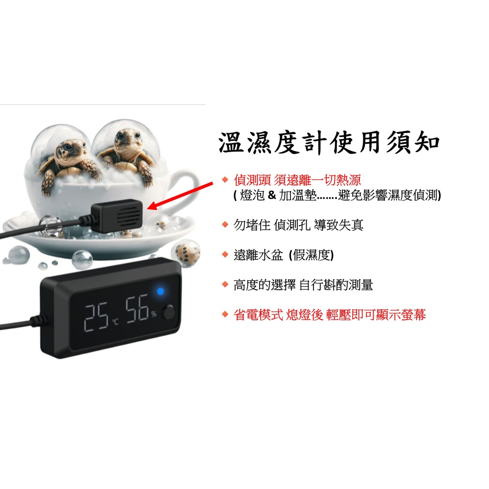 【陸龜小學堂】NOMOY PET 爬蟲溫濕度計  智能溫濕度計 電子濕度計 電子溫度計-細節圖6