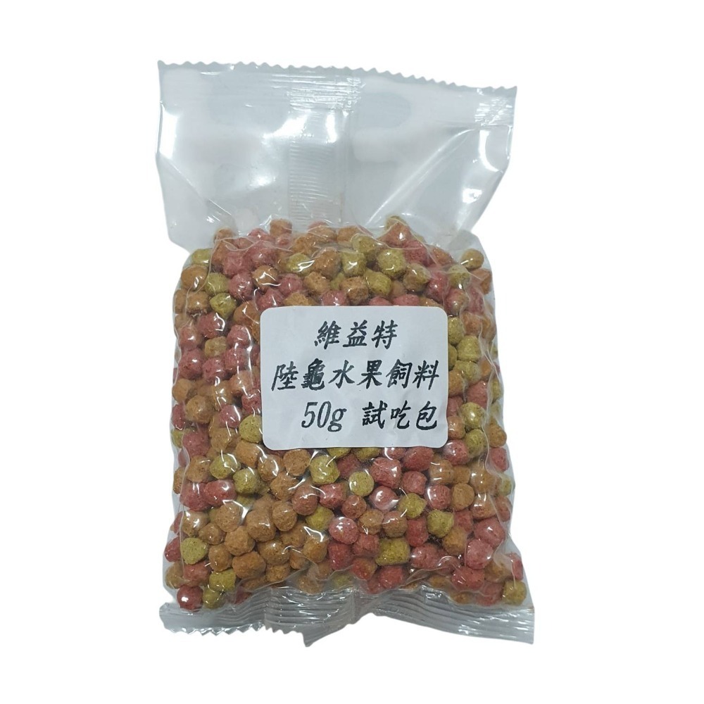 維益特-陸龜水果飼料 120g  (真空試吃包 50g )-規格圖2