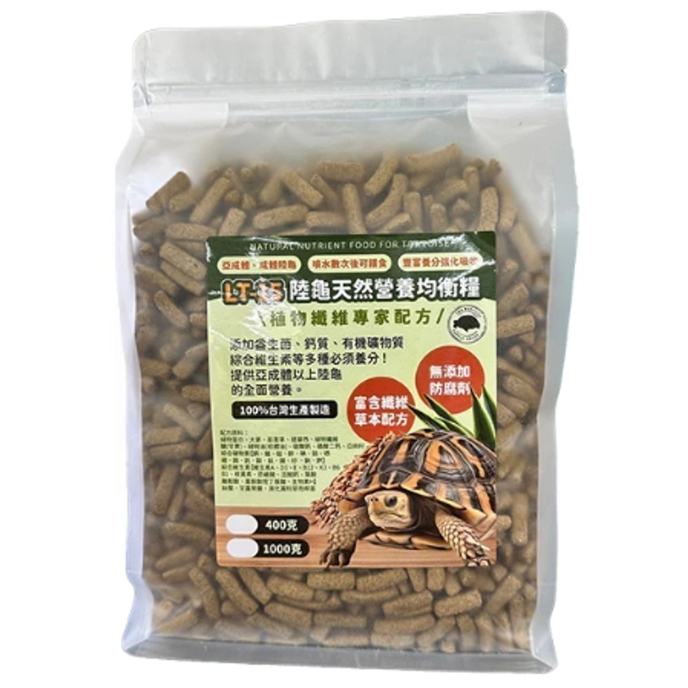 【陸龜小學堂】陸龜飼料總匯 陸龜飼料 試吃包 (50克)-規格圖3