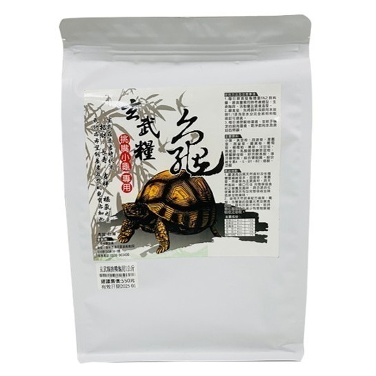 玄武糧 小顆粒 試吃包 50克