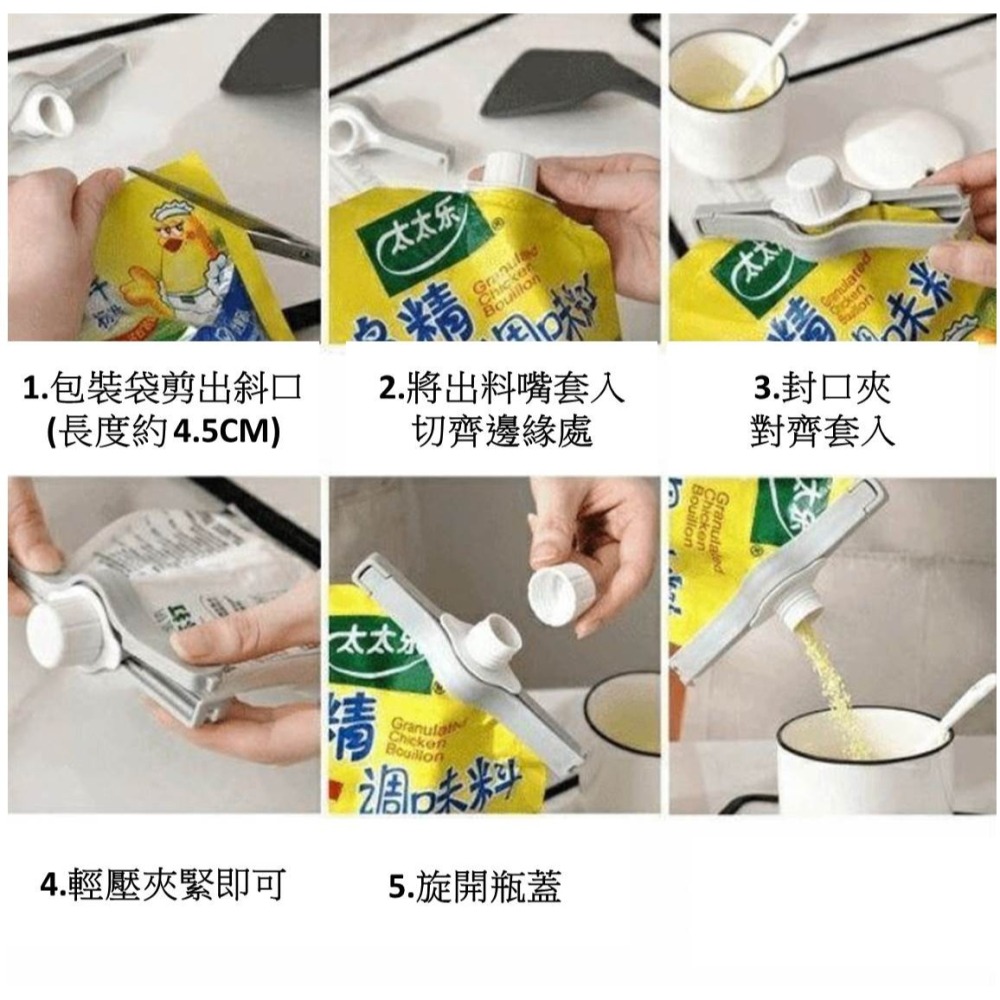 封口夾-食物夾-密封夾-防潮夾-細節圖4