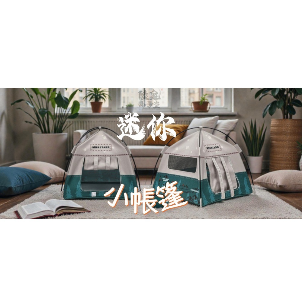 娃娃屋仿真迷你露營小帳篷模型擺飾 寵物帳篷 迷你小帳篷-細節圖3