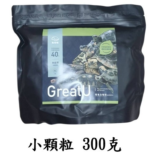 【陸龜小學堂】GreatU 龜優糧-全階段飼料  陸龜飼料  亞成體飼料-規格圖4