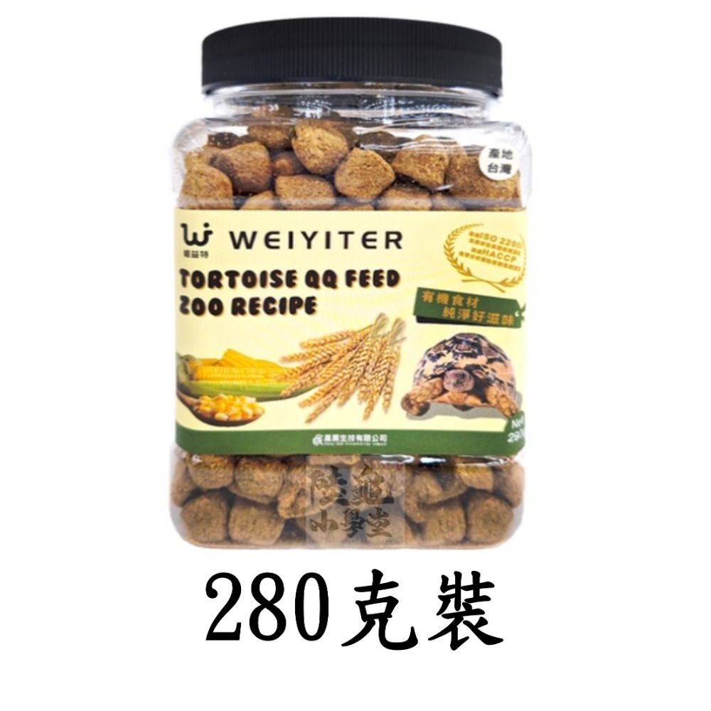 【陸龜小學堂】維益特 陸龜動物園配方QQ飼料 陸龜飼料-規格圖3