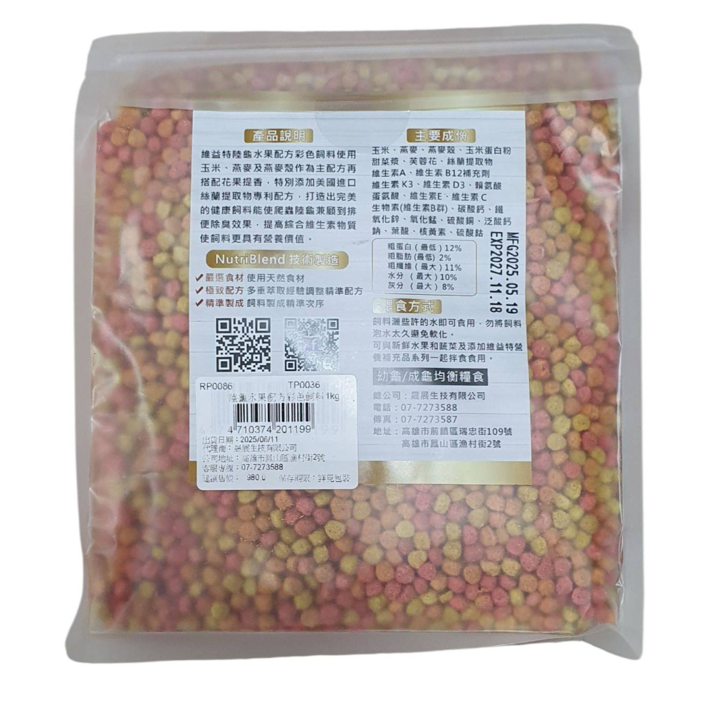 【陸龜小學堂】維益特-陸龜水果配方 陸龜飼料-細節圖2