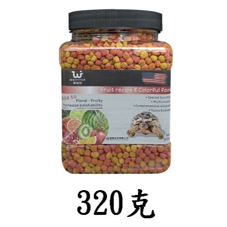 【陸龜小學堂】維益特-陸龜水果配方 陸龜飼料-規格圖4