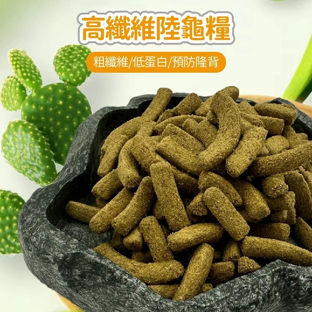 【陸龜小學堂】樂芙 LT15 陸龜飼料 陸龜主食 高纖飼料-細節圖2