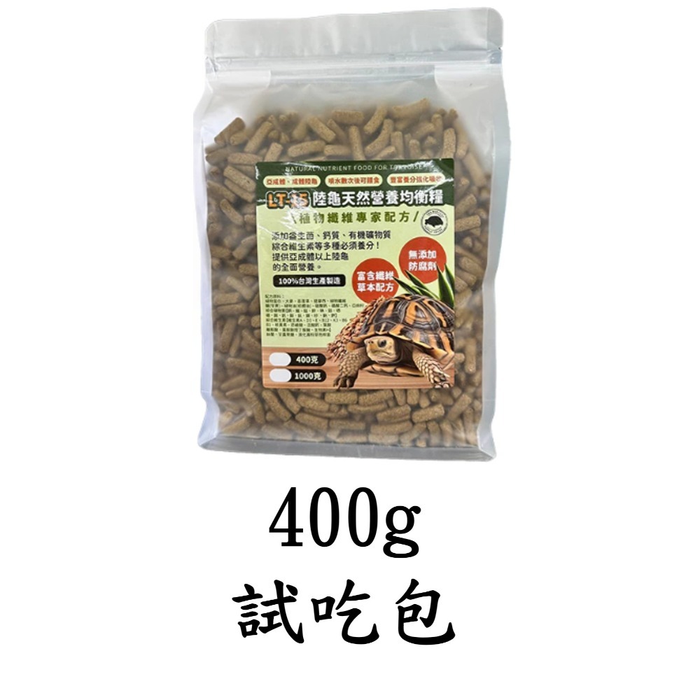 【陸龜小學堂】樂芙 LT15 陸龜飼料 陸龜主食 高纖飼料-規格圖4
