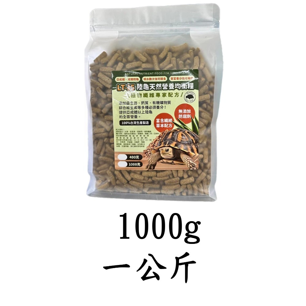 【陸龜小學堂】樂芙 LT15 陸龜飼料 陸龜主食 高纖飼料-規格圖4