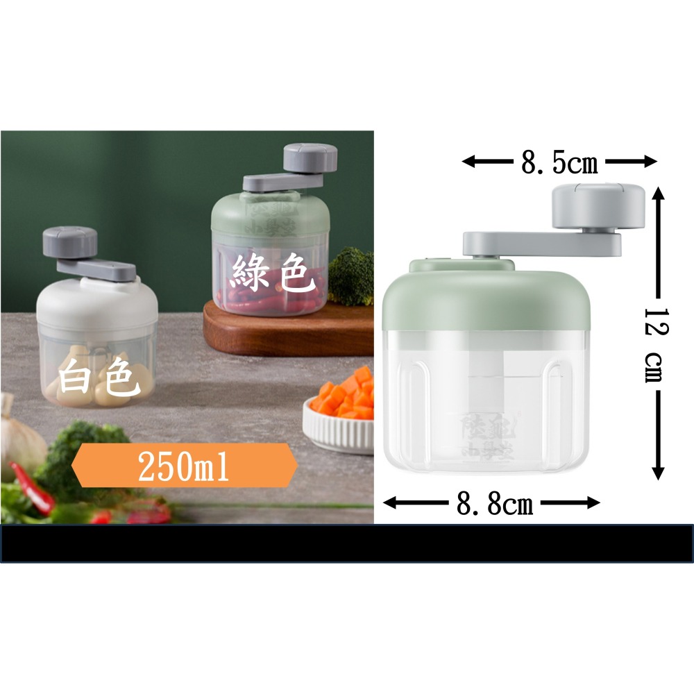 【陸龜小學堂】切菜器 三檔變速 手搖料理機 手搖絞碎器 手搖攪拌機 切蒜器 絞肉機 蒜泥機 料理機-細節圖2