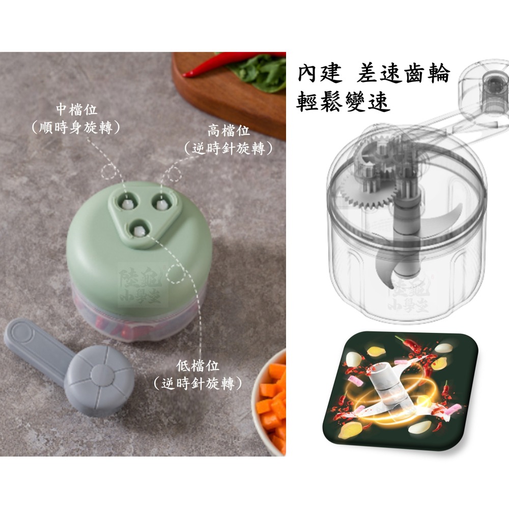 【陸龜小學堂】切菜器 三檔變速 手搖料理機 手搖絞碎器 手搖攪拌機 切蒜器 絞肉機 蒜泥機 料理機-細節圖4