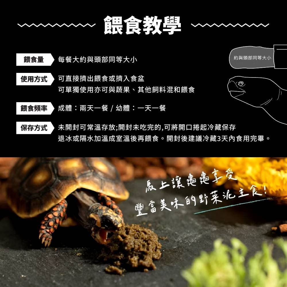 【陸龜小學堂】陸龜高纖野菜泥罐頭 單罐 80g 陸龜飼料  草食型飼料   野菜泥罐頭-細節圖2
