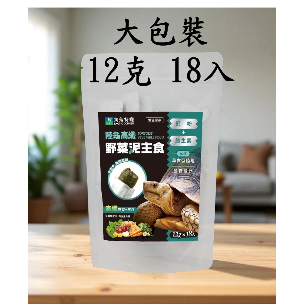 【陸龜小學堂】陸龜高纖野菜泥 陸龜飼料-規格圖4