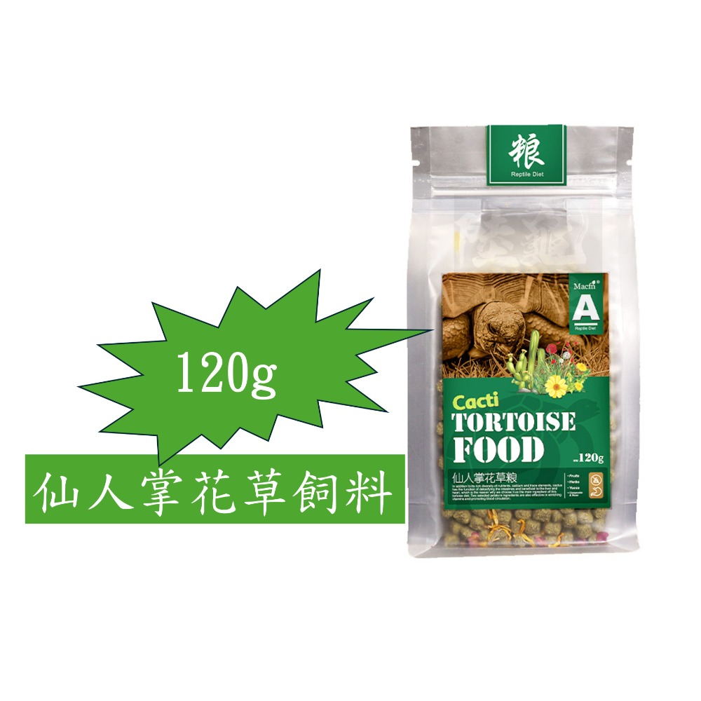 仙人掌小顆粒 120g
