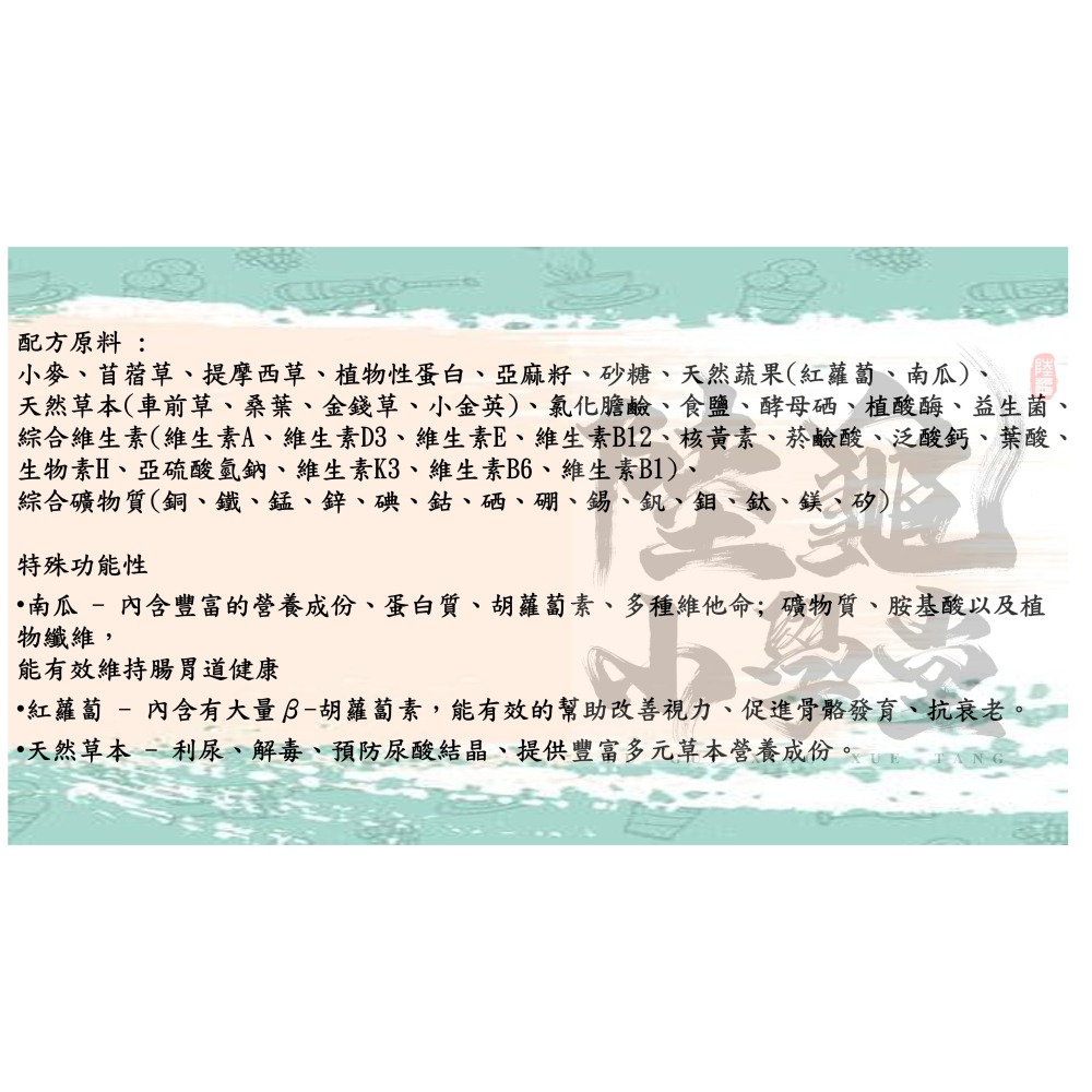 樂芙 LT20營養陸龜糧 幼龜配方 1kg-細節圖3