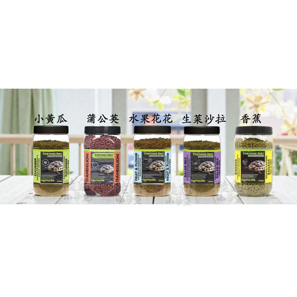 【陸龜小學堂】英國 KOMODO 科魔多 陸龜飼料 小黃瓜 蒲公英 水果花花 香蕉 生菜沙拉 320g 原廠罐裝-細節圖2