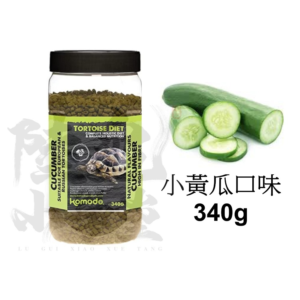 【陸龜小學堂】英國 KOMODO 科魔多 陸龜飼料 小黃瓜 蒲公英 水果花花 香蕉 生菜沙拉 320g 原廠罐裝-規格圖7