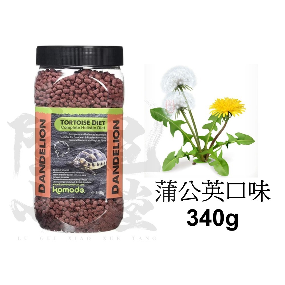 【陸龜小學堂】英國 KOMODO 科魔多 陸龜飼料 小黃瓜 蒲公英 水果花花 香蕉 生菜沙拉 320g 原廠罐裝-規格圖7