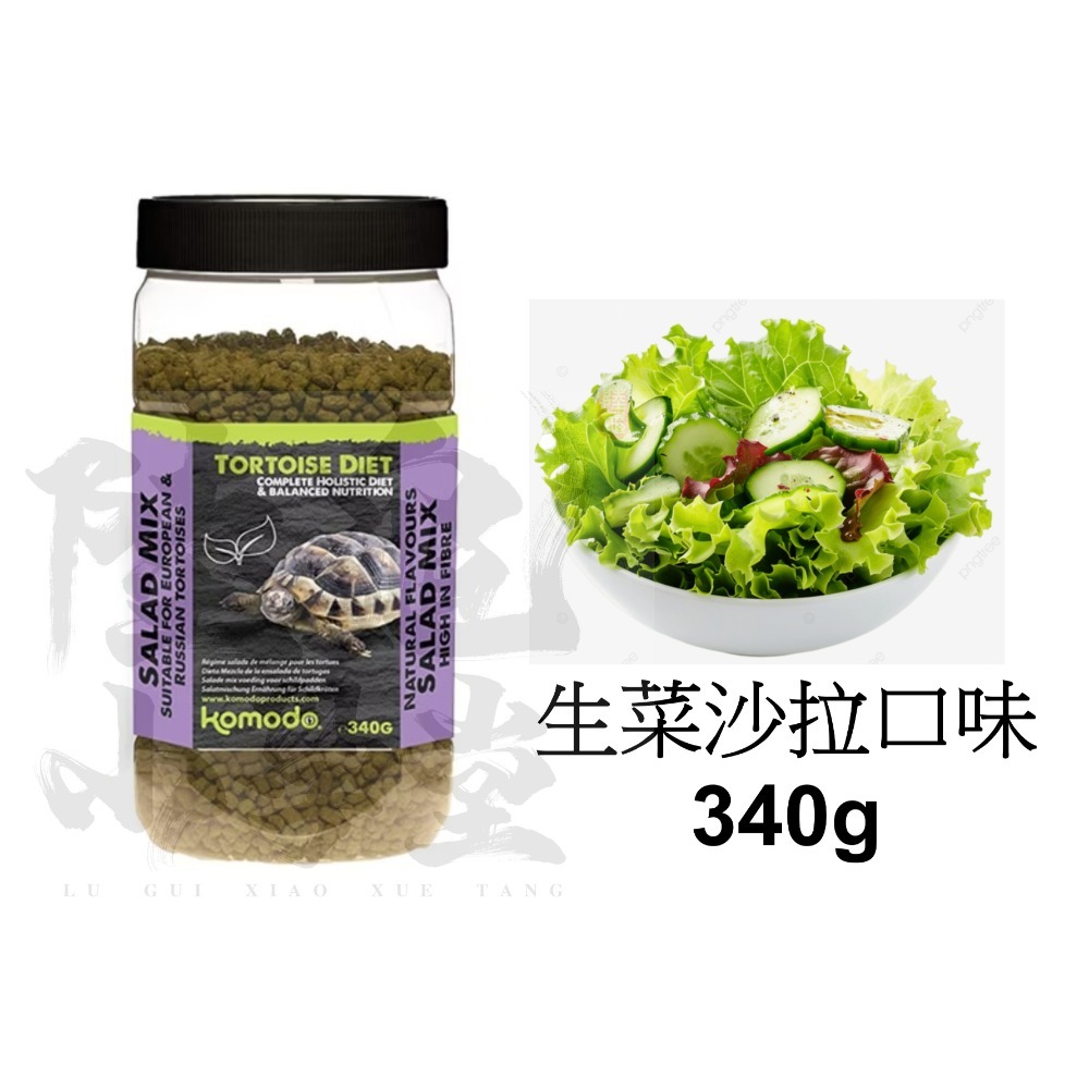 【陸龜小學堂】英國 KOMODO 科魔多 陸龜飼料 小黃瓜 蒲公英 水果花花 香蕉 生菜沙拉 320g 原廠罐裝-規格圖7