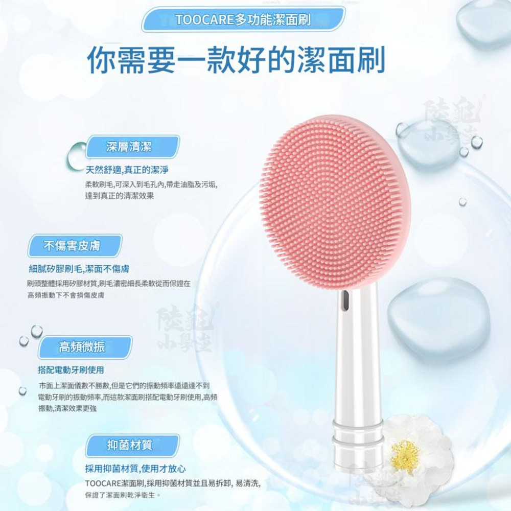 歐樂B洗臉刷頭 適配歐樂B Oral-B 電動牙刷 矽膠洗臉刷頭 洗臉神器 按摩刷頭 清潔刷頭 替換刷頭-細節圖3