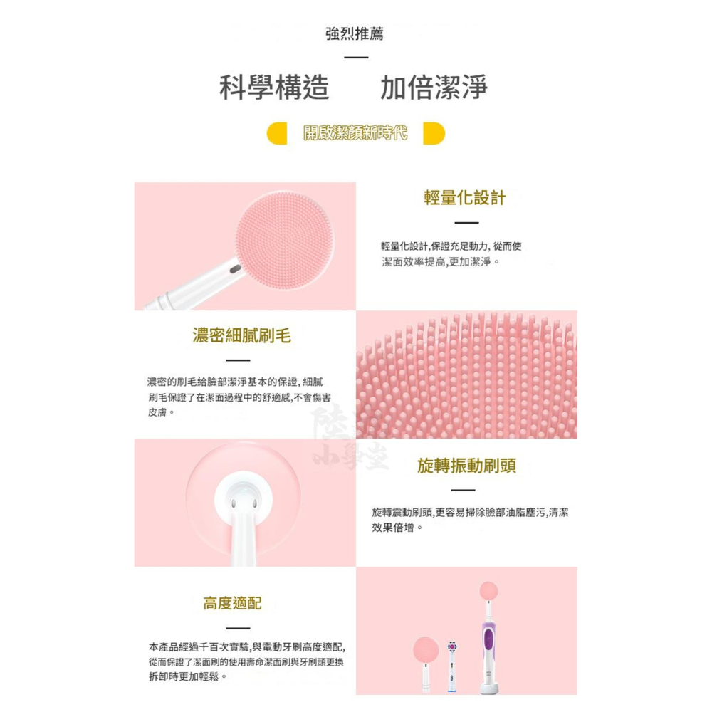 歐樂B洗臉刷頭 適配歐樂B Oral-B 電動牙刷 矽膠洗臉刷頭 洗臉神器 按摩刷頭 清潔刷頭 替換刷頭-細節圖4