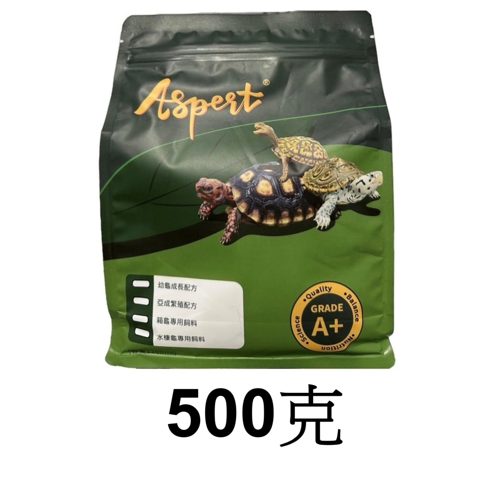【陸龜小學堂】Aspert 幼龜成長配方 陸龜飼料 500克 包裝 真空分裝包-細節圖2