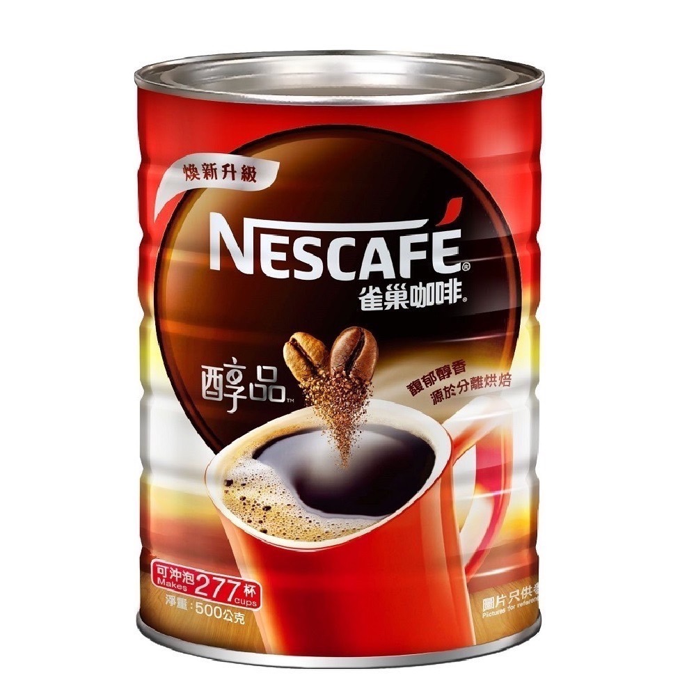 〔 舌尖上的美味 〕☕NESCAFE雀巢咖啡醇品☕®6罐/超取免運，活動試營運中!!!㊣-細節圖2