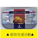 [ 超取免運 ] TRITON冰島鱈魚嫩肝120克/罐/新效期/【無添加味素】 ㊣-規格圖4