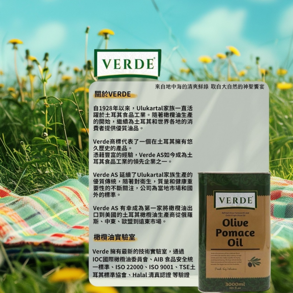 [ 舌尖上的美味 ]  🌳Verde烹調橄欖油3000ml/桶☝最新貨2025/11/29☝【超取免運費】-細節圖2