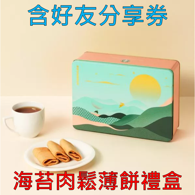 《星巴克》 STARBUCKS 2025海苔肉鬆薄餅禮盒(禮盒超商取貨合併上限4盒)-規格圖2