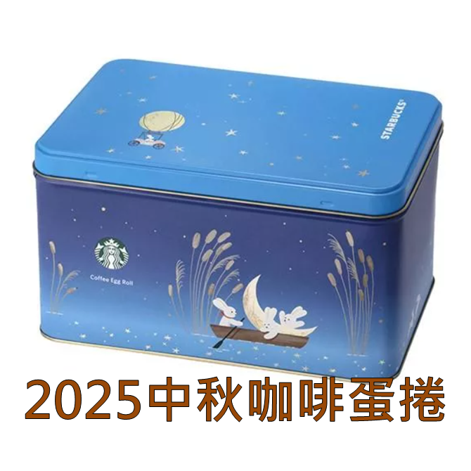 《星巴克》 STARBUCKS 2025中秋節精選咖啡蛋捲禮盒(禮盒超商取貨合併上限4盒)-規格圖1