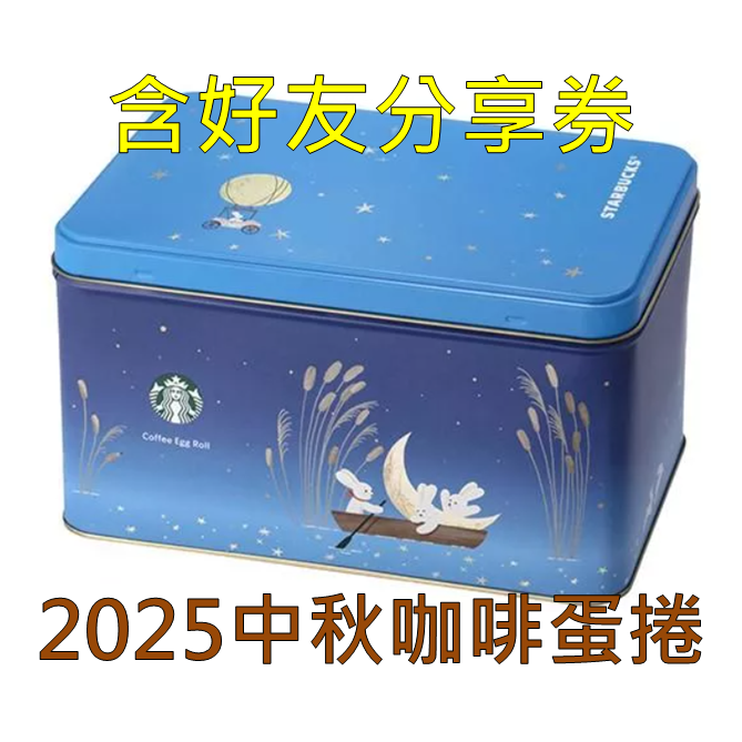 《星巴克》 STARBUCKS 2025中秋節精選咖啡蛋捲禮盒(禮盒超商取貨合併上限4盒)-規格圖1