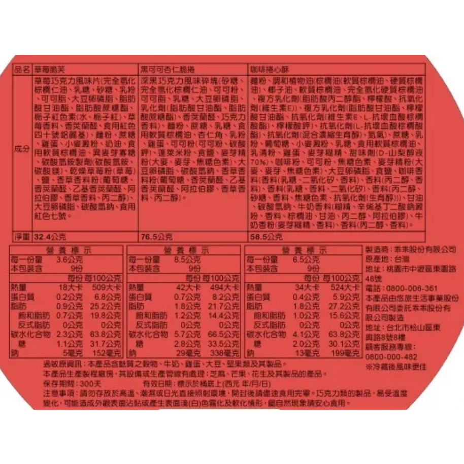 《星巴克》 STARBUCKS 星願桶禮盒[2026 馬年 年節](禮盒超商取貨合併上限4盒)-細節圖2