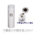 《星巴克》 STARBUCKS JOK黑/白 雷雕女神隨身瓶 500ml  [保溫瓶 生日 情人節 禮物 禮品 膳魔師]-規格圖1