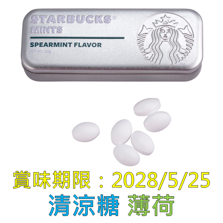 《星巴克》 STARBUCKS 星巴克清涼糖(蜜桃、薄荷、黑加倫)/水果糖(覆盆苺、蜜桃) [零食 糖果]-規格圖6