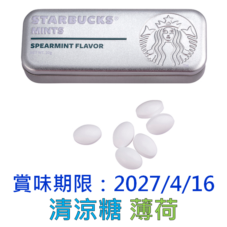 《星巴克》 STARBUCKS 星巴克清涼糖(蜜桃、薄荷、黑加倫)/水果糖(覆盆苺、蜜桃) [零食 糖果]-規格圖6