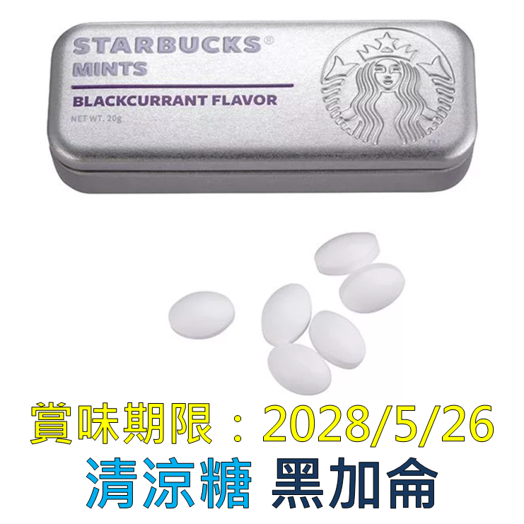 《星巴克》 STARBUCKS 星巴克清涼糖(蜜桃、薄荷、黑加倫)/水果糖(覆盆苺、蜜桃) [零食 糖果]-規格圖6