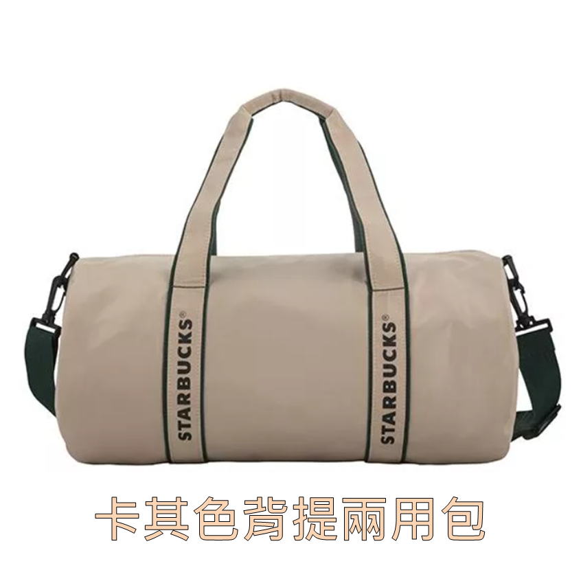 《星巴克》STARBUCKS 品牌卡其色背提兩用包 [運動 背袋 生日 畢業 禮物 禮品]-細節圖2