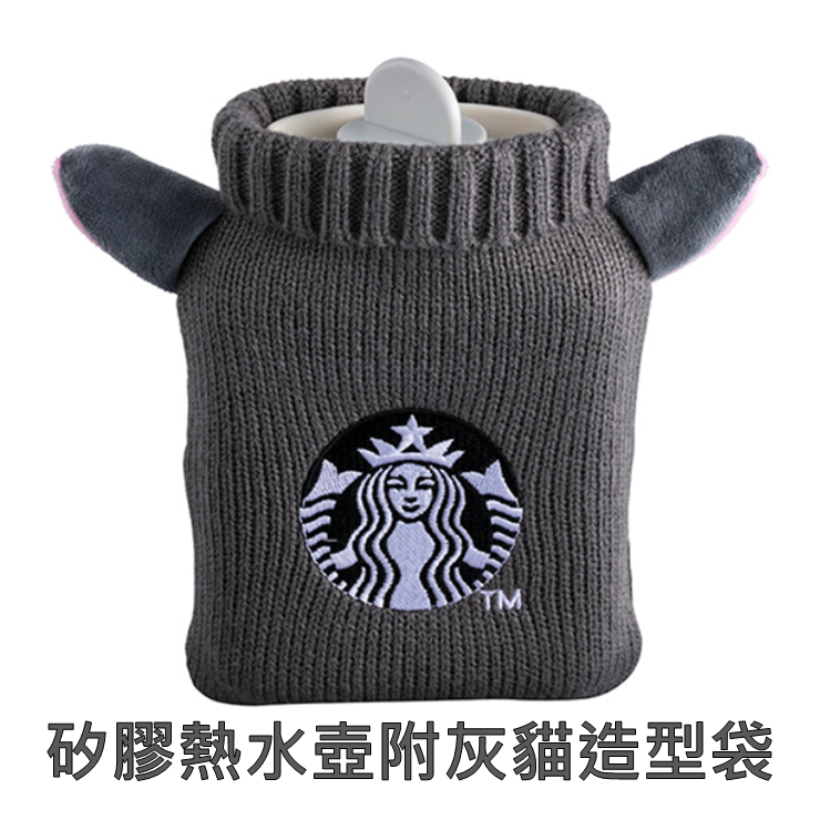 《星巴克》 STARBUCKS 矽膠熱水壺附灰貓造型袋 [聖誔節 生日 禮物 禮品]-細節圖2