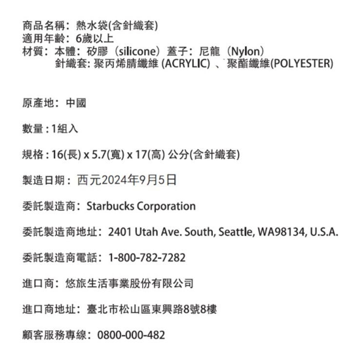 《星巴克》 STARBUCKS 矽膠熱水壺附灰貓造型袋 [聖誔節 生日 禮物 禮品]-細節圖4