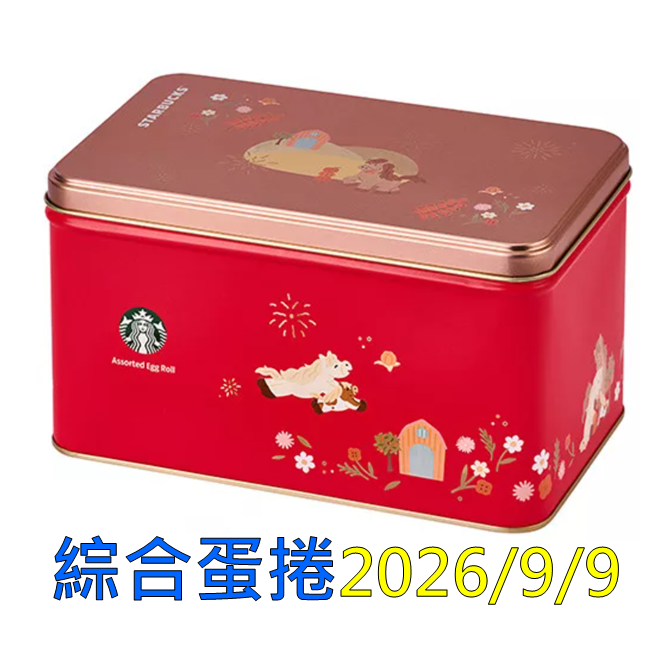 《星巴克》 STARBUCKS 臻選綜合蛋捲禮盒[2026 馬年 年節](禮盒超商取貨合併上限4盒)-規格圖1