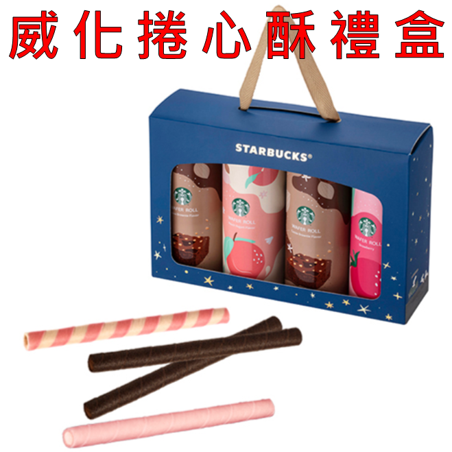 《星巴克》 STARBUCKS 2025中秋節威化捲心酥禮盒(禮盒超商取貨合併上限4盒)-規格圖1