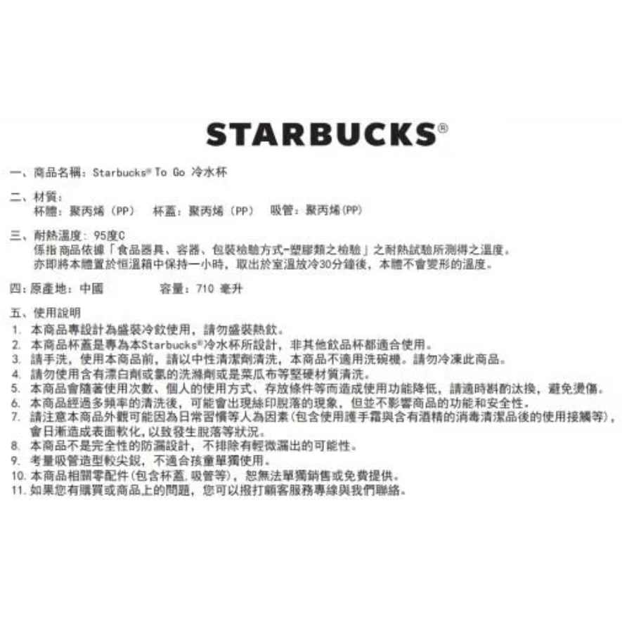 《星巴克》 STARBUCKS 星繫女神KiaraTOGO冷水杯 [交換 禮物 禮品 環保杯]-細節圖2