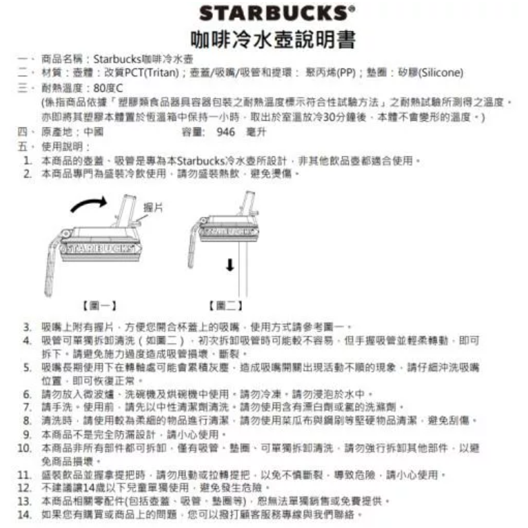 《星巴克》 STARBUCKS 32OZ沐綠貓咪冷水壺 [生日 聖誕節 禮物 禮品 環保杯]-細節圖2