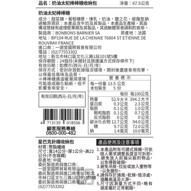《星巴克》STARBUCKS 奶油太妃棒棒糖收納包(內含5支奶油太妃棒棒糖) [零食 糖果]-細節圖4