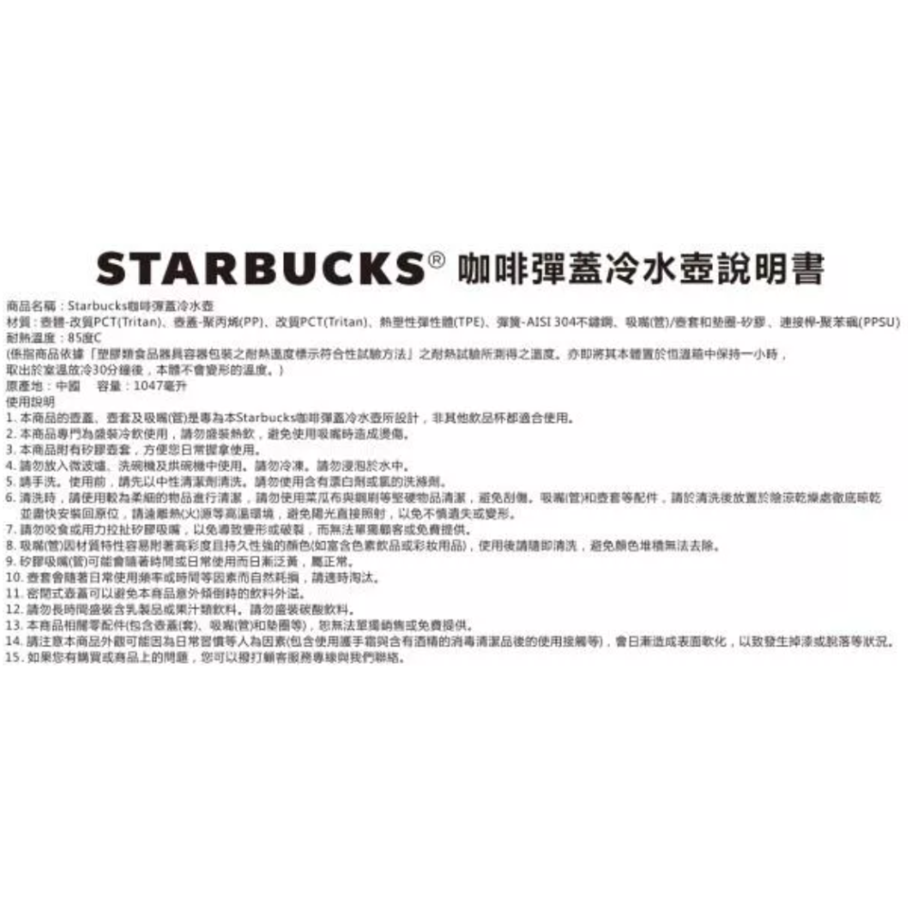 《星巴克》 STARBUCKS 黑色女神彈蓋冷水壺 [生日 禮物 禮品 環保]-細節圖2