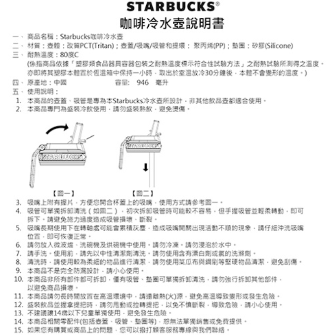 《星巴克》 STARBUCKS 32OZ暖棕毛孩冷水壺  [生日 禮物 禮品]-細節圖2