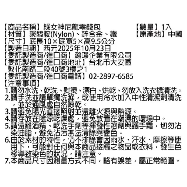 《星巴克》 STARBUCKS 綠女神尼龍零錢包 [生日 情人節 禮物 禮品]-細節圖2